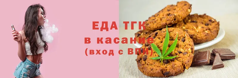 Еда ТГК марихуана  цены   OMG ССЫЛКА  Ершов 