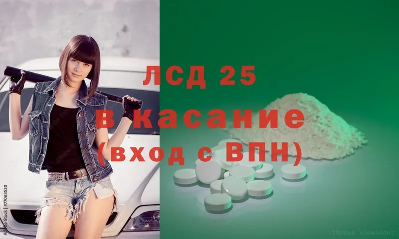 Лсд 25 экстази ecstasy  Ершов 